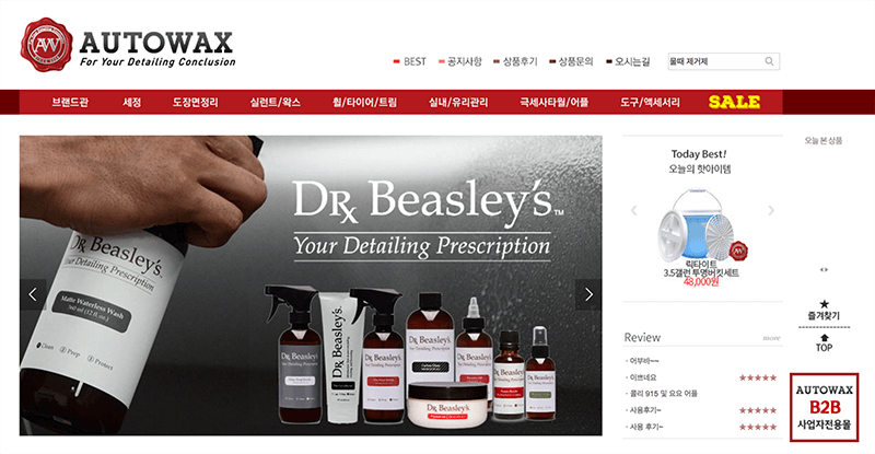 dr. beasley's products in korea